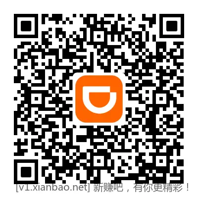 滴滴5元无门槛打车券！！！ - 线报酷