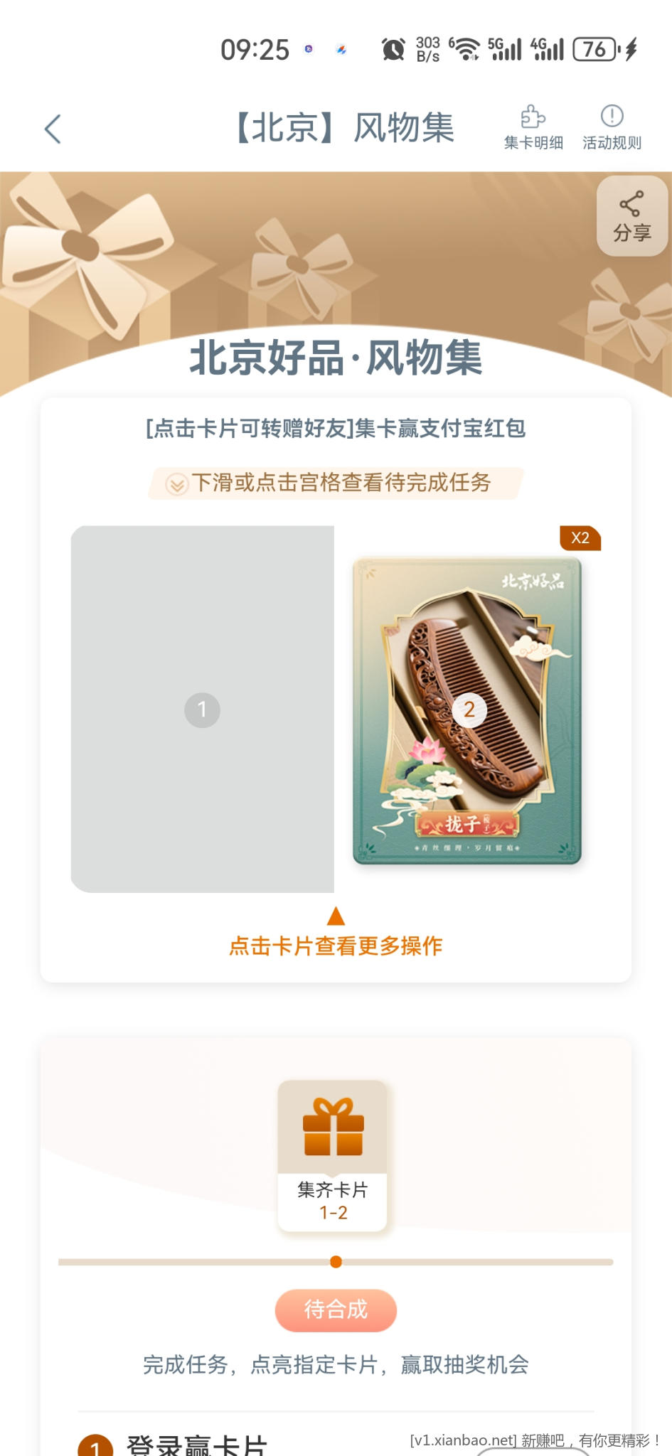 工行北京风物志 - 线报酷