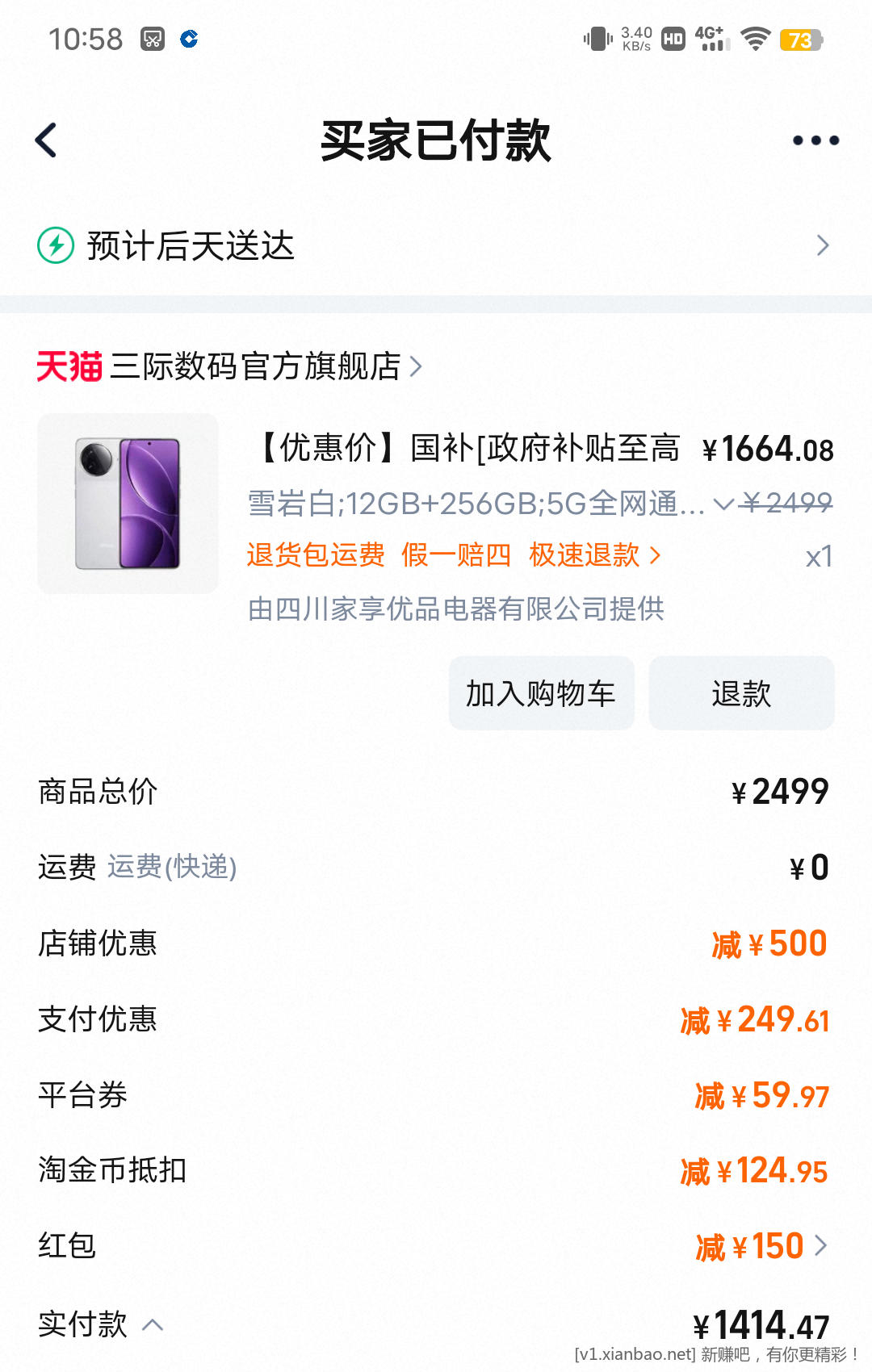 K80第三方国补自用有没有坑 - 线报酷