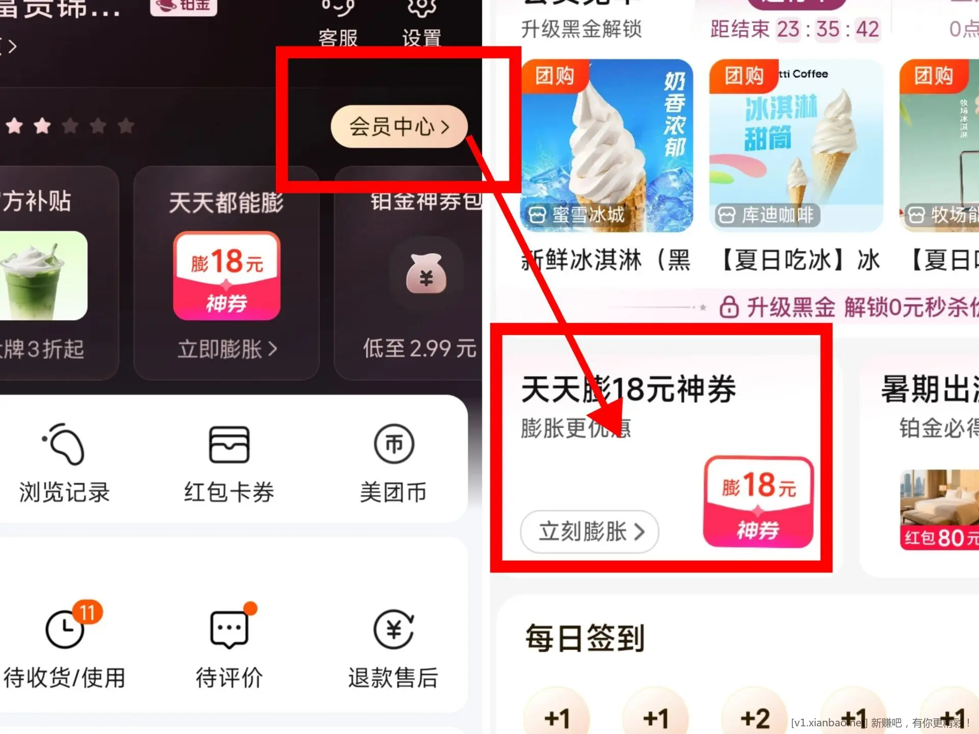 美团必得18元无门槛神券速度 - 线报酷