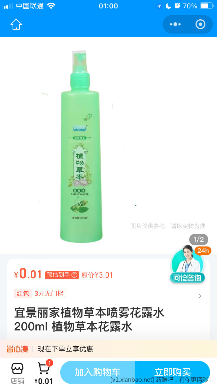 多种1分物品包邮，饿了么app搜33335签到3天得30红包 - 线报酷
