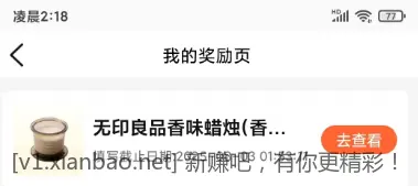 看吧，我昨天预告的没错，今天外卖大战 - 线报酷
