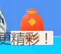 理财通1000元理财金 - 线报酷