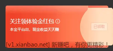 理财通1000元理财金 - 线报酷