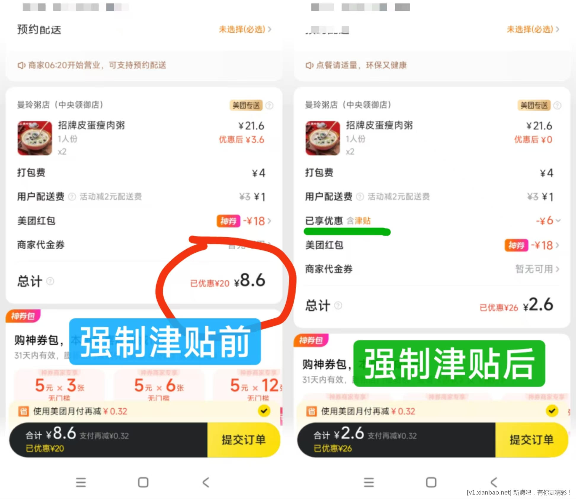 美团神枪手券真鸡肋 每单只能用一张就算了还不能叠加其他券 - 线报酷