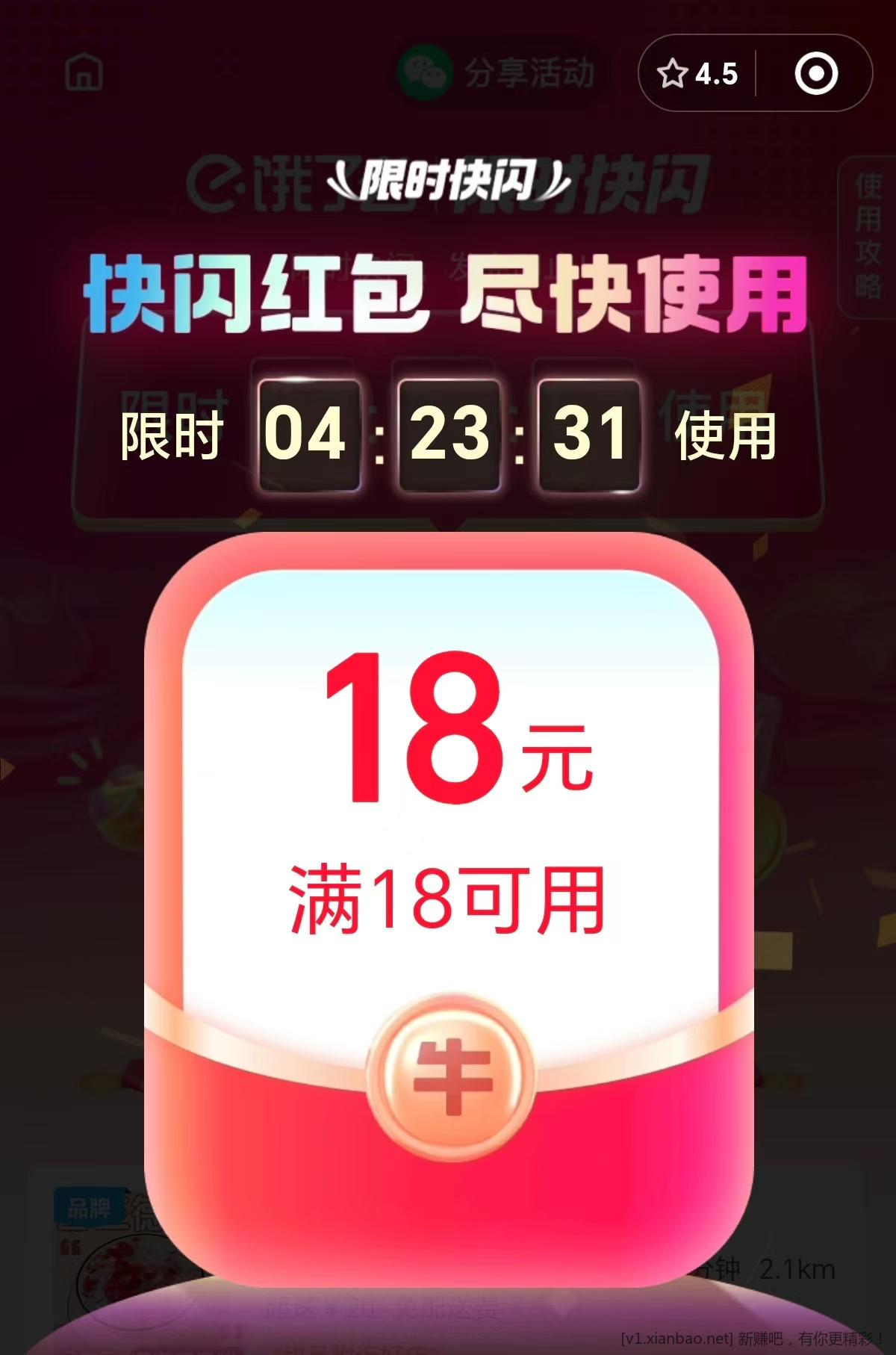 速度elm 18-18 - 线报酷