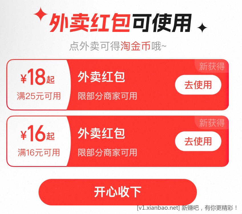 tb闪购 16-16 - 线报酷