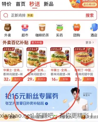 京东外卖6-5可叠加券 - 线报酷