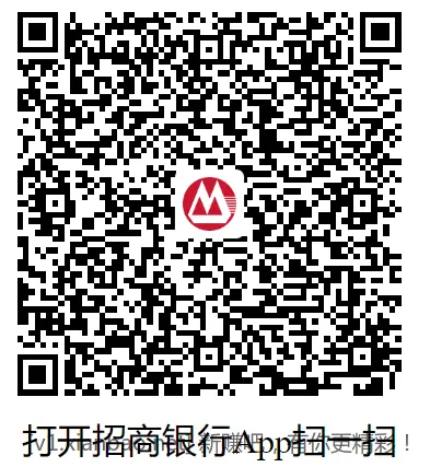 3个招行红包 - 线报酷