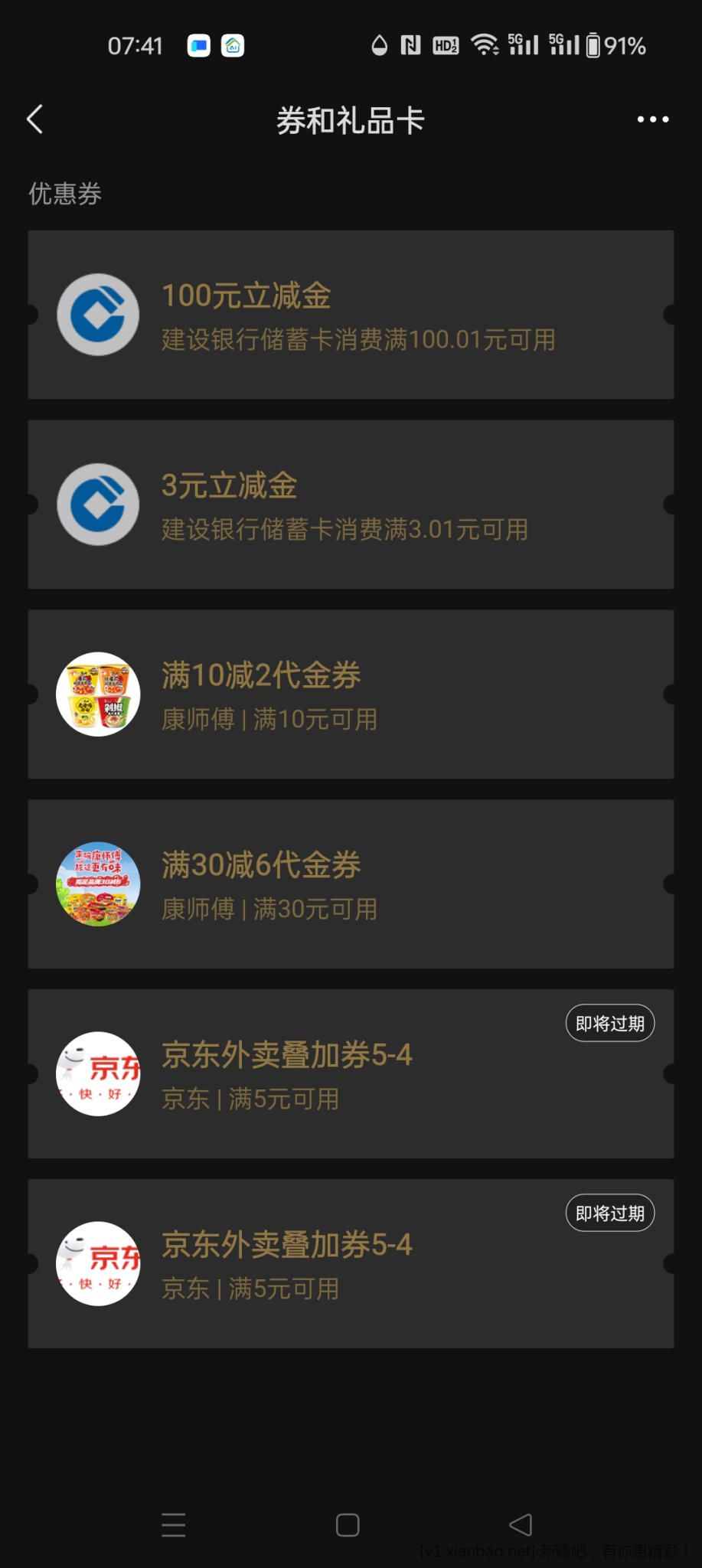同志们冲啊 - 线报酷