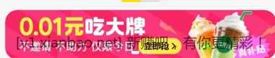 来领9元券，0.01汉堡 - 线报酷
