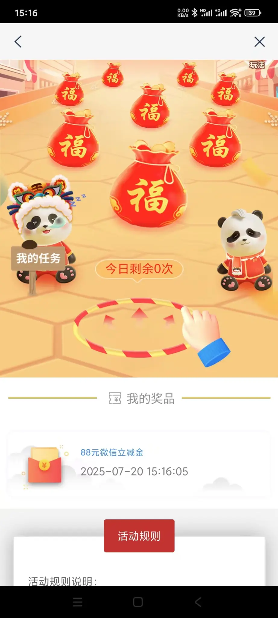 浦发ljj大水！ - 线报酷