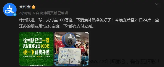 江苏地区21-24点碰一下支付立减 - 线报酷