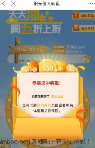 光大转盘水 - 线报酷
