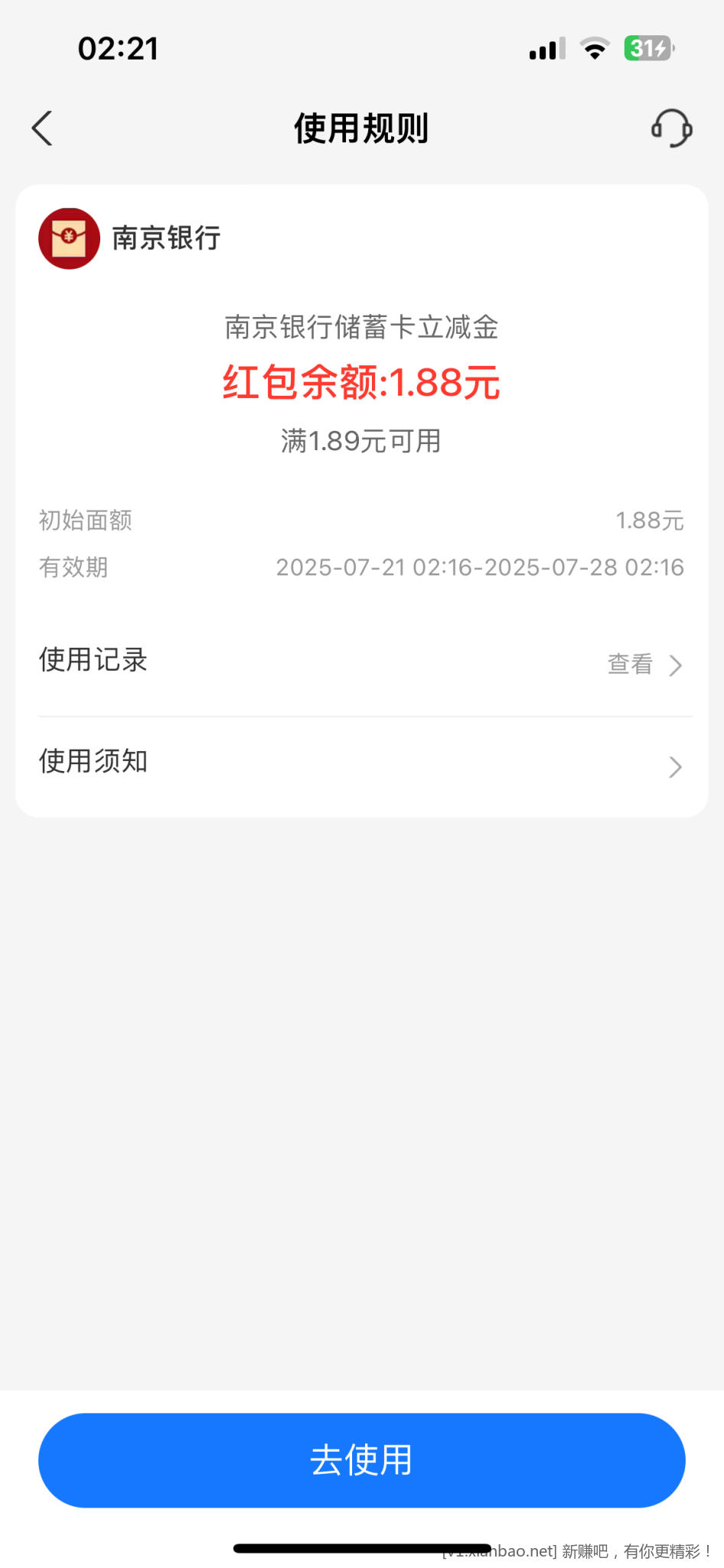 支付宝-银行卡可以做任务拿立减金 - 线报酷