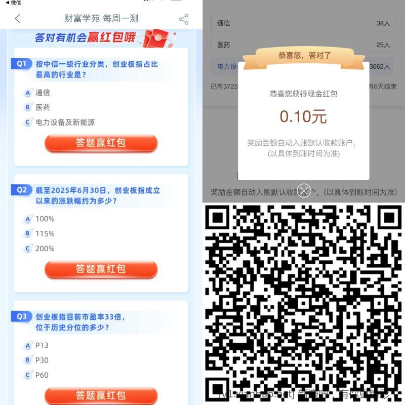 工行7/21破零 - 线报酷