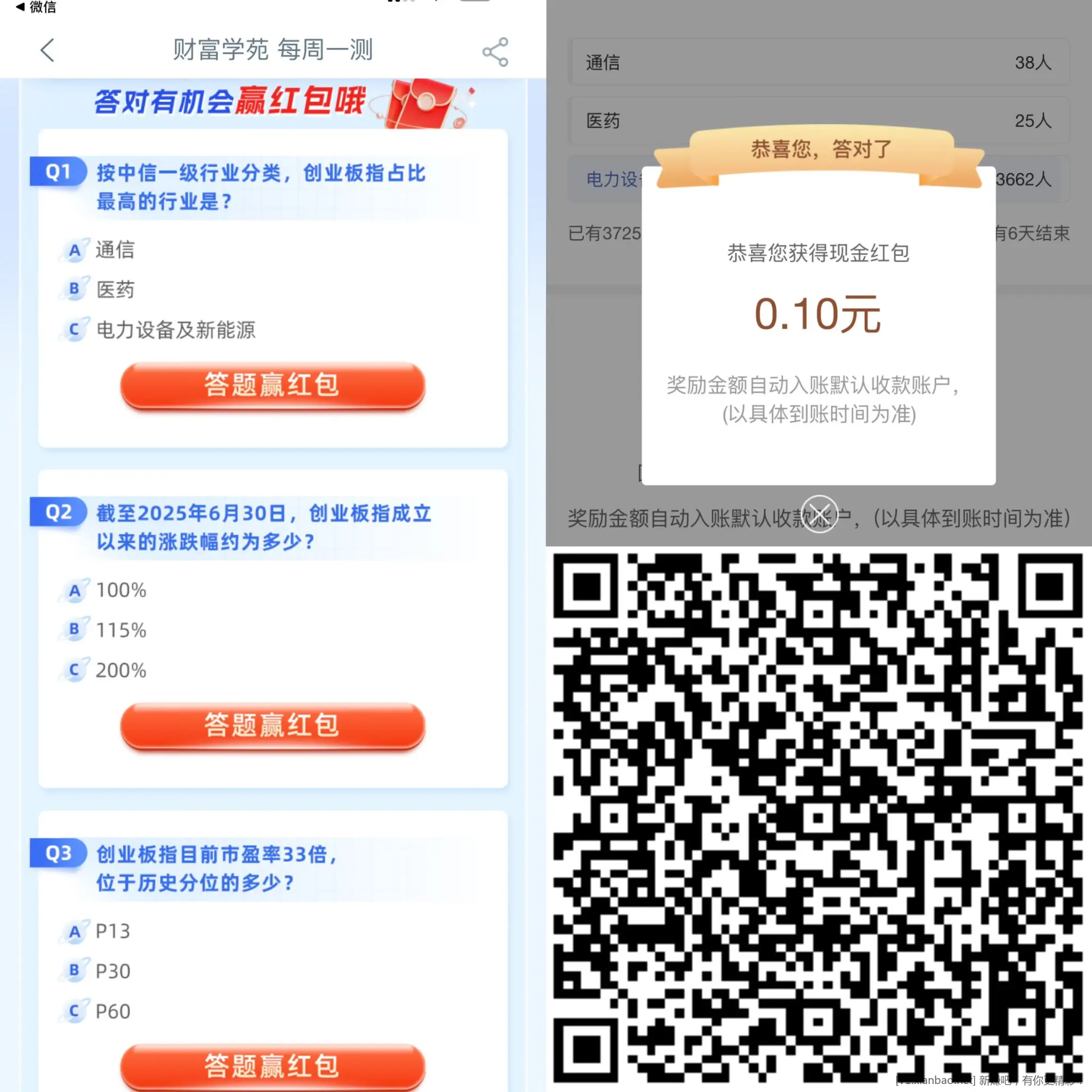 3个工行现金红包 - 线报酷