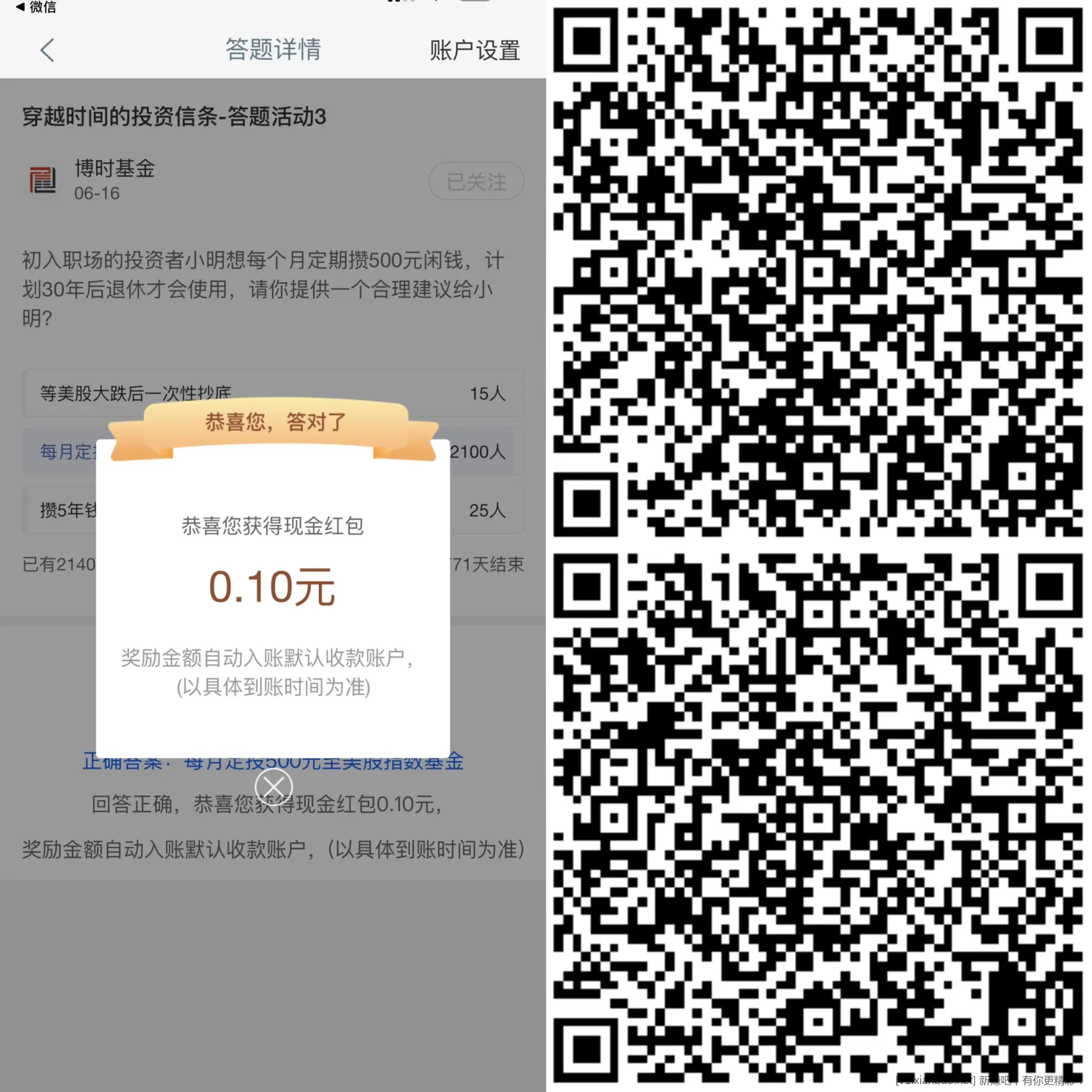 2个工行现金红包 - 线报酷