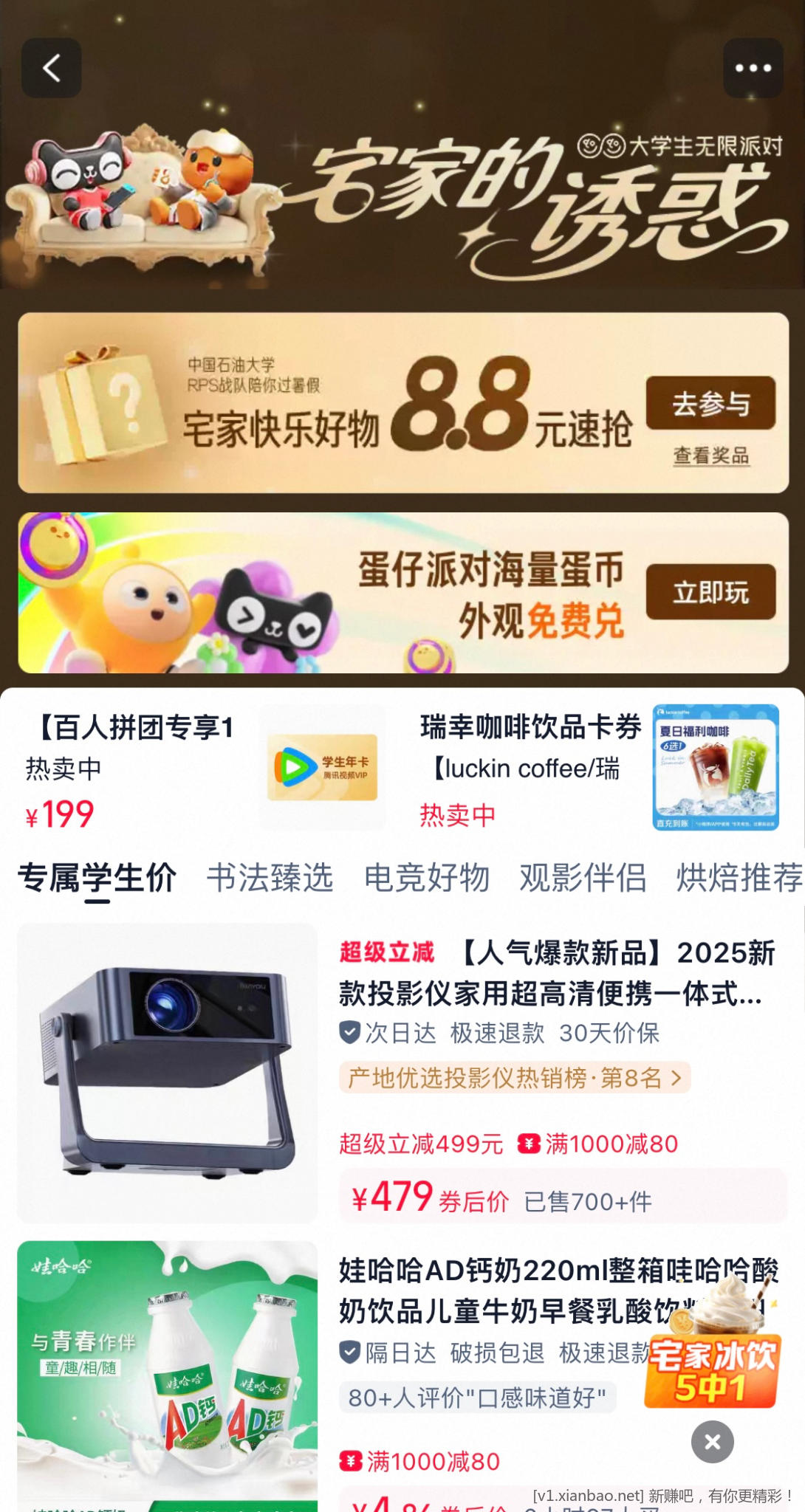 tb 冰品免单卡 - 线报酷