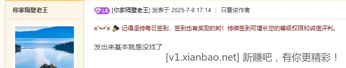 我也是无语了，刚看了个回复 - 线报酷