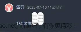 我也是无语了，刚看了个回复 - 线报酷