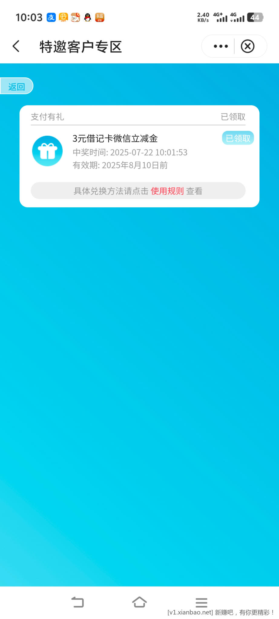 深圳中行，特邀小水 - 线报酷