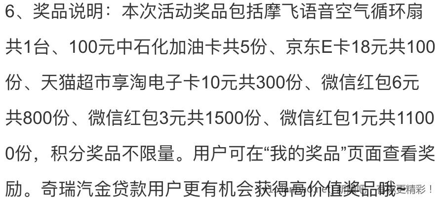 好奇车生活抽奖实物与现金 - 线报酷