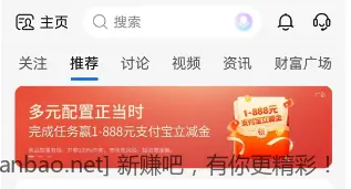 交行1-888元支付宝立减金 - 线报酷