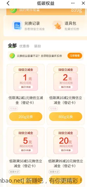 建行立减金 - 线报酷
