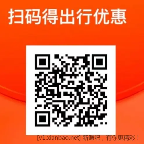 2张滴滴打车5元无门槛 - 线报酷