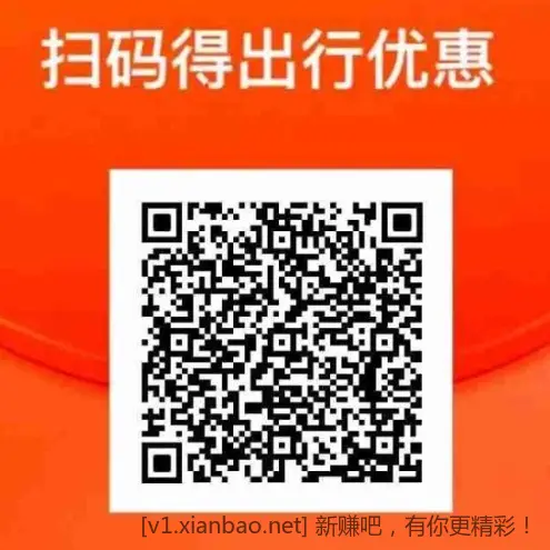 2张滴滴打车5元无门槛 - 线报酷