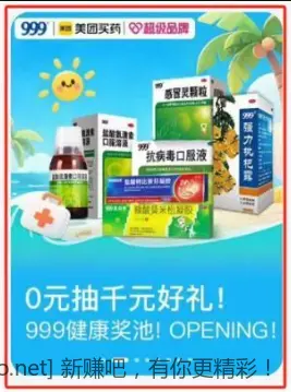 美团20无门槛打车券 - 线报酷