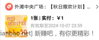 上南京西路撸毛去，早前去的南京东路 - 线报酷