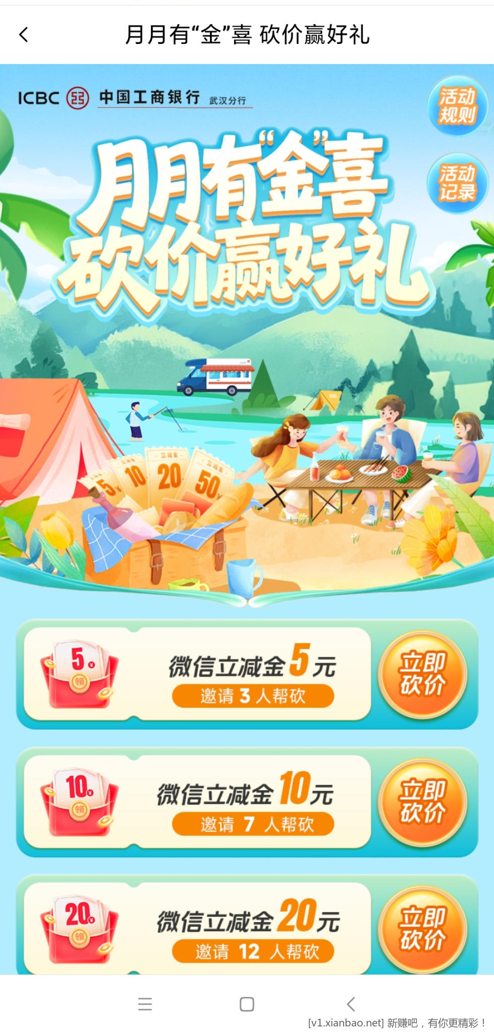 dd武汉工行吧友福利活动+社保卡加油50福利 - 线报酷