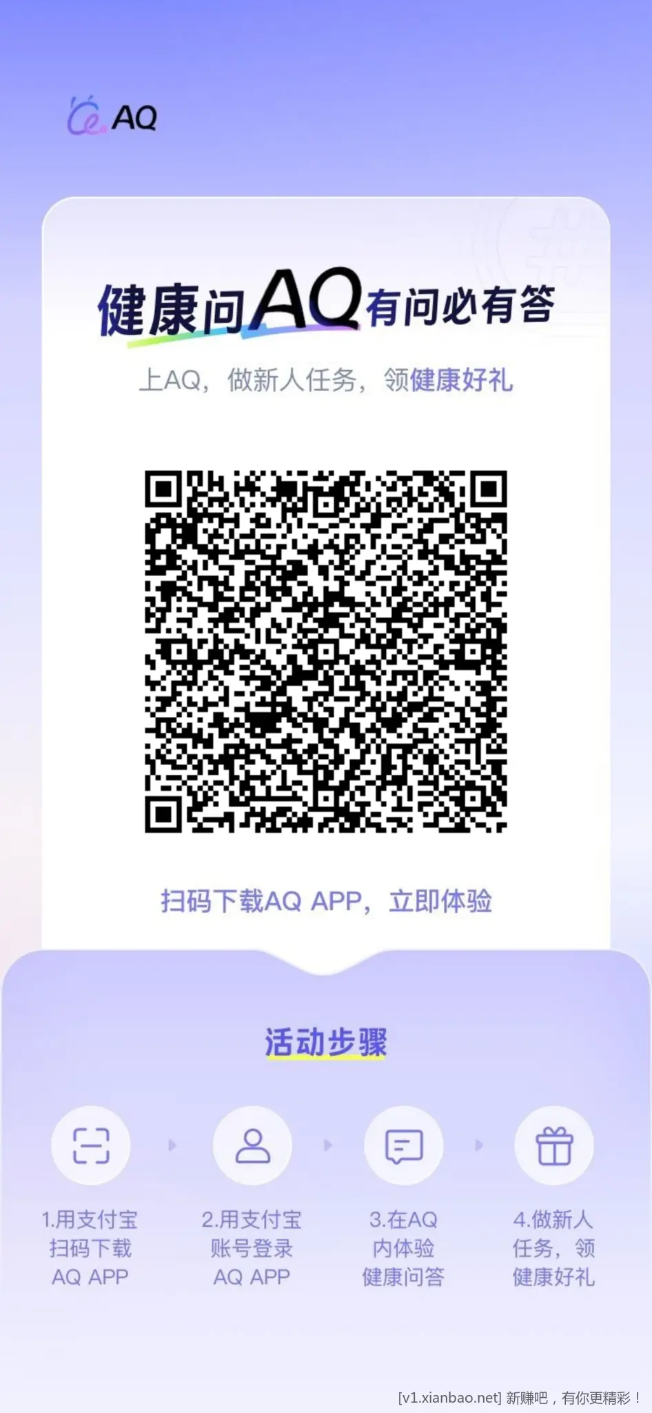 支付宝邀请一个5块 - 线报酷