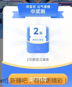湖南中行3.1微信立减金 - 线报酷