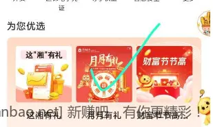 湖南中行3.1微信立减金 - 线报酷
