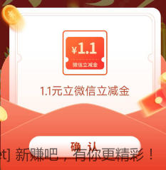 湖南中行3.1微信立减金 - 线报酷