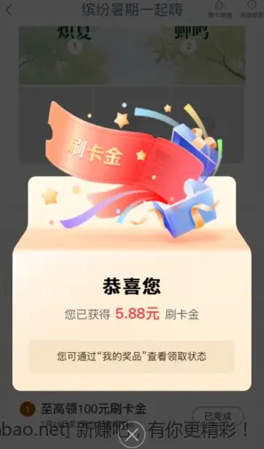 工行刷卡金 - 线报酷