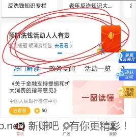 多个支付消费红包 - 线报酷