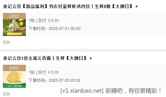 大热天的，累死我了，0.7大包小包提回家 - 线报酷