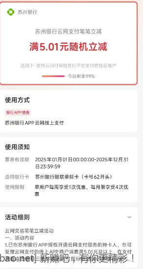 苏州银行卡7块多买10E卡 - 线报酷