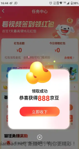 2个888京豆 - 线报酷
