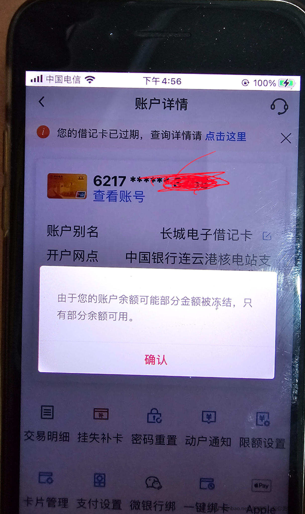 怎么刚转1000就动了？？ - 线报酷