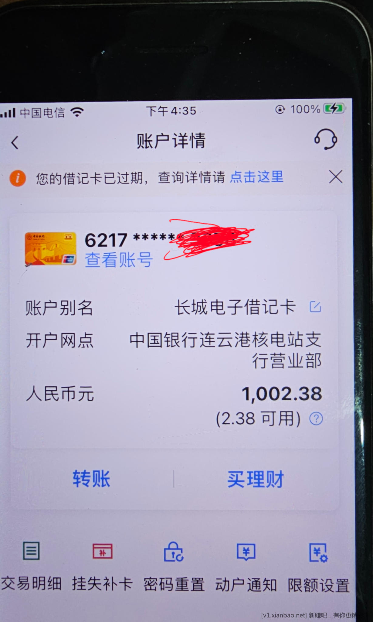 怎么刚转1000就动了？？ - 线报酷