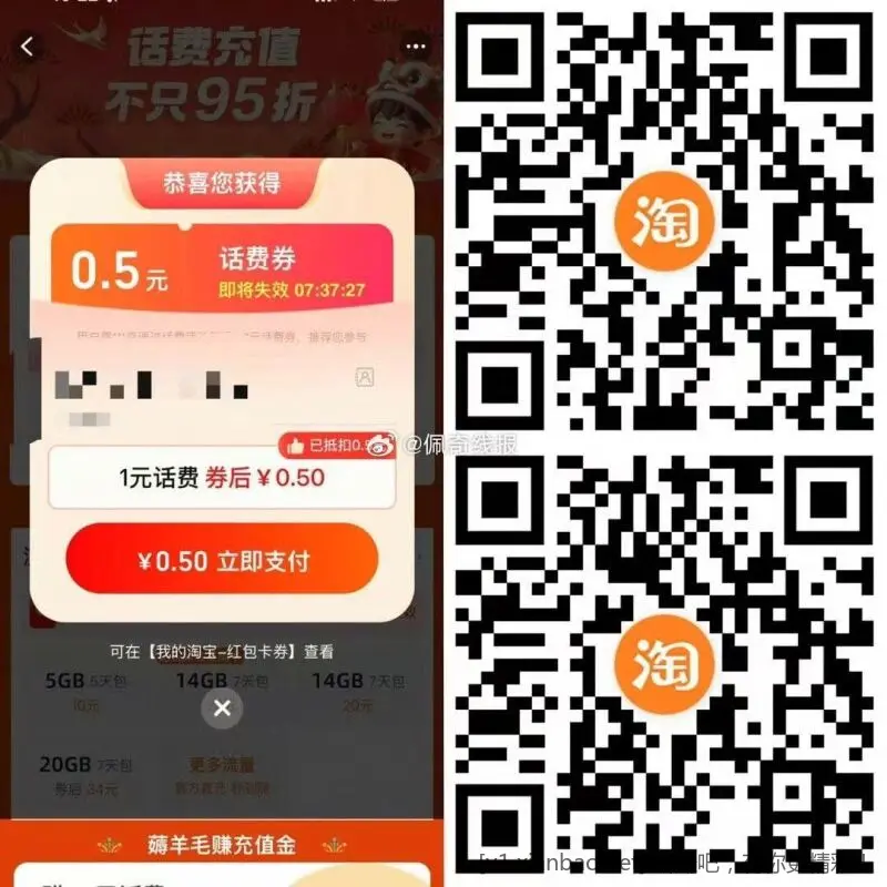 联通电信1充2话费 - 线报酷