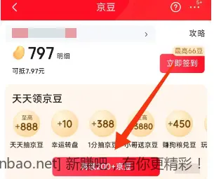 600京豆 - 线报酷