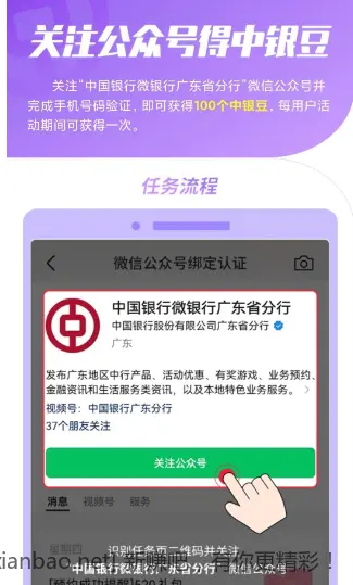 广东中行领100中银豆价值1元立减金 - 线报酷
