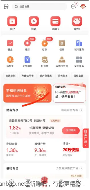 中信1元微信立减金 - 线报酷