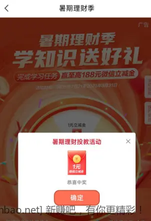 中信1元微信立减金 - 线报酷